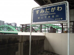 The Sumida River 2